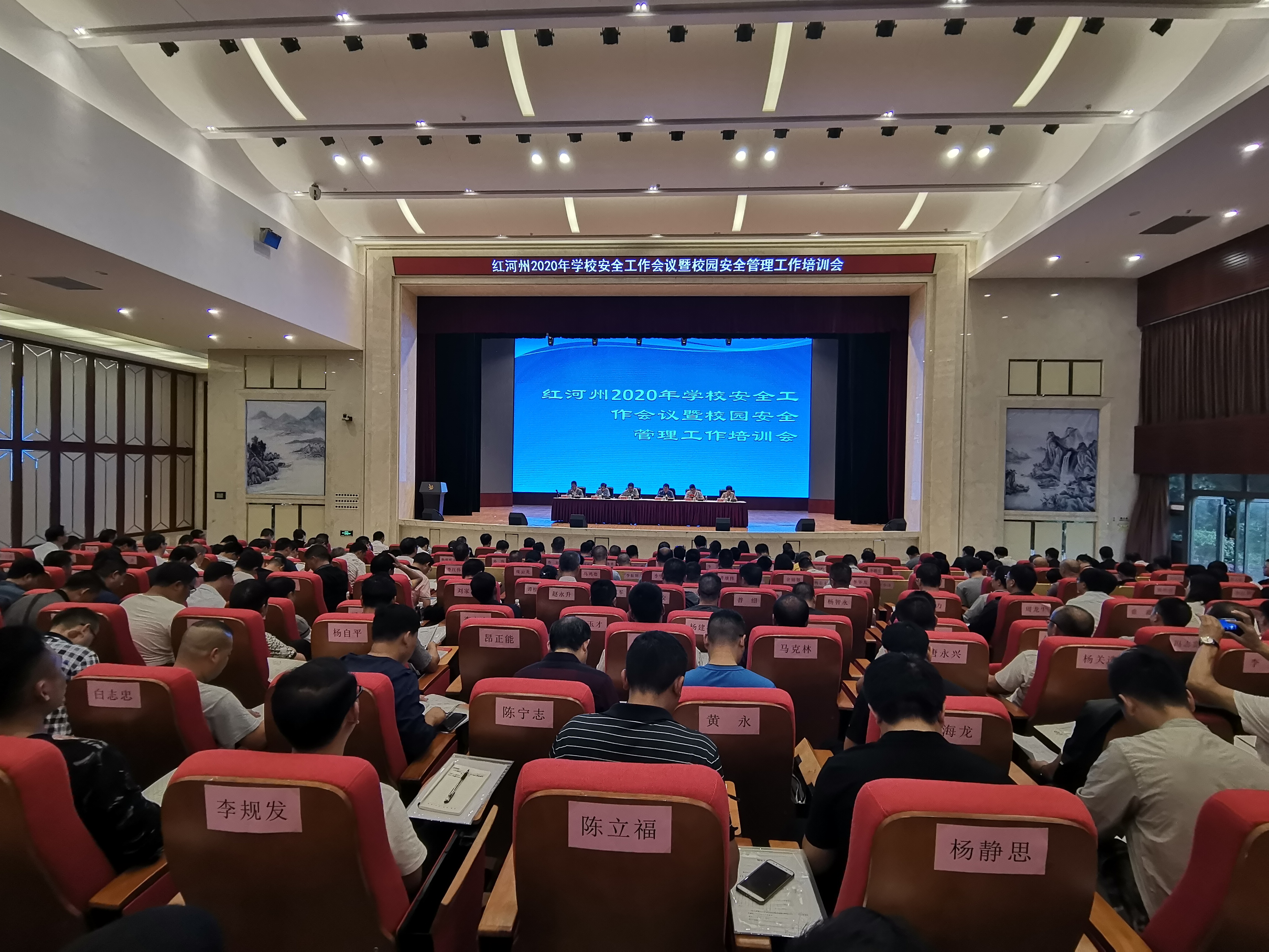 �t����2020��W(xu��)У��ȫ������(hu��)�h